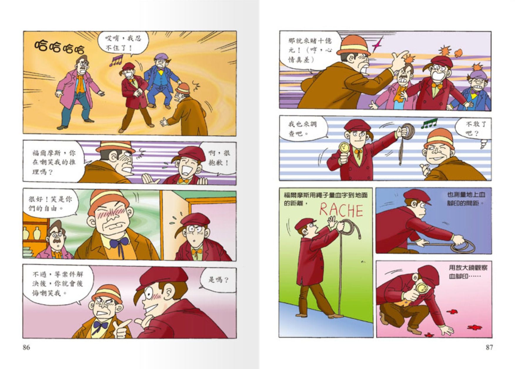 世一文化 - 世紀神探福爾摩斯(全套12本)-恐怖谷之離奇的死亡＋恐怖谷之特殊的入會儀式＋波西米亞王國的祕密＋修道院公學的綁架事件＋消失的祕密文件＋六座拿破崙石膏像＋血字之謎‧安靜的怪人＋血字之謎‧復仇戲碼＋消失的新娘＋遭竊的藍寶石＋四個簽名之別墅悲劇＋四個簽名之危險追擊戰