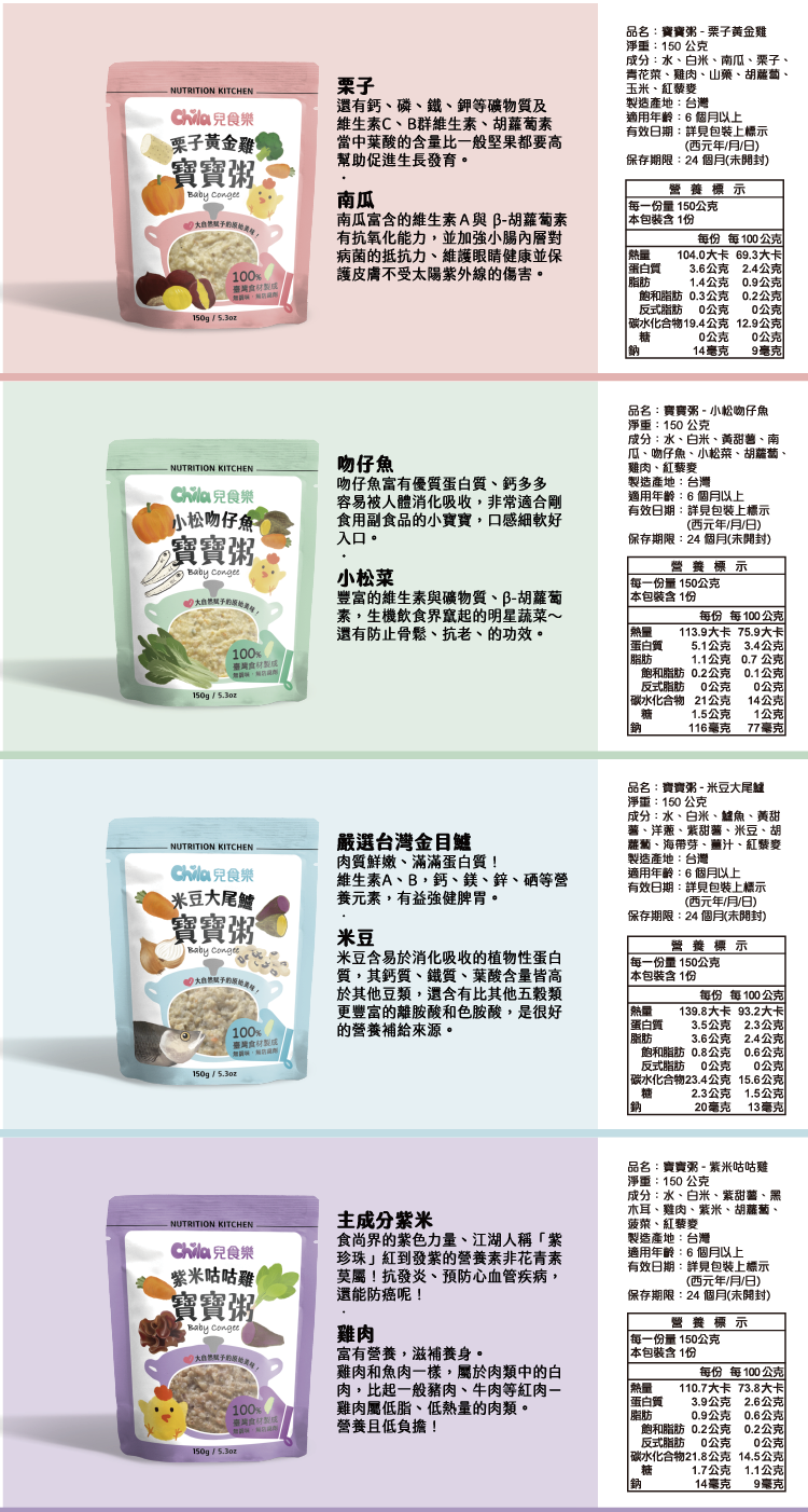 Chila兒食樂 - 寶寶粥-米豆大尾鱸*10包(6個月以上)-150g/包