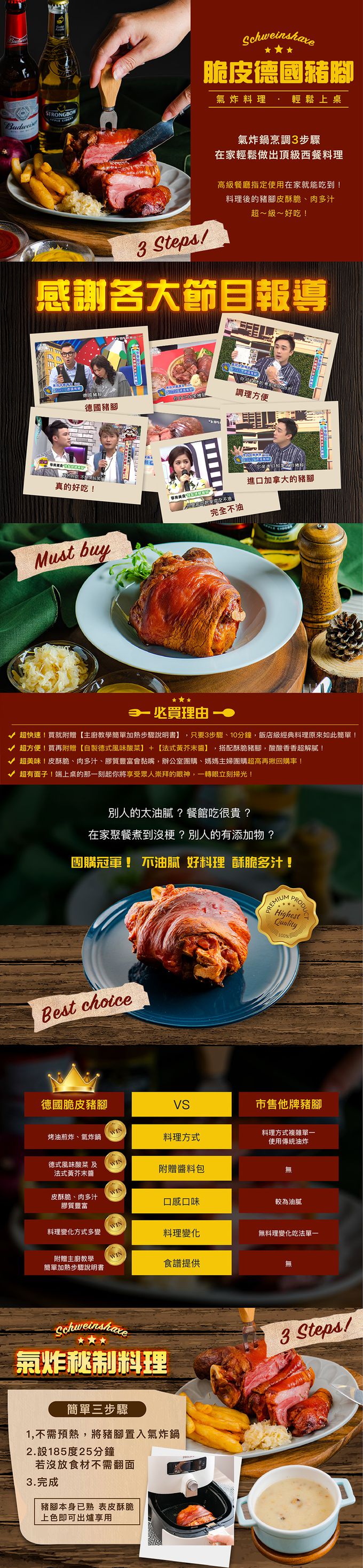 秘傳美食 - 氣炸鍋神物-巨無霸特規！超脆皮德國豬腳(附酸菜、醬料)-760g/份±10%
