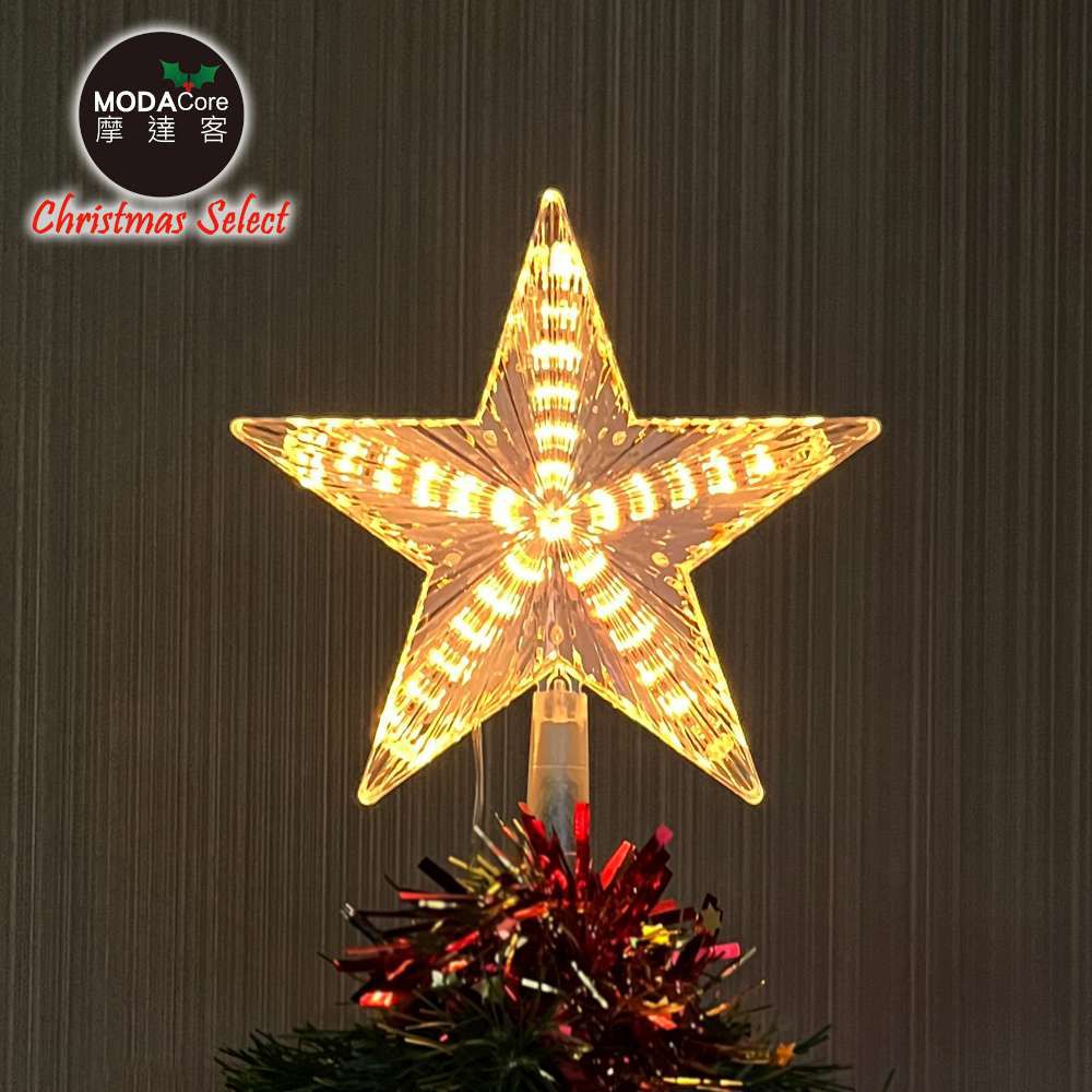 MODACore 摩達客 - 摩達客-16cm 樹頂星含LED燈插電式(暖白光) (暖白光)