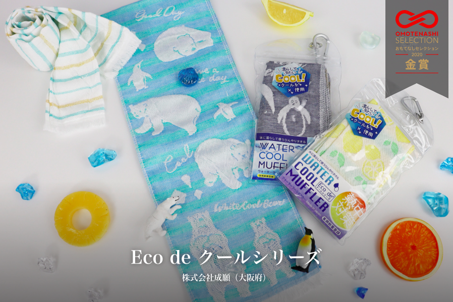 日本涼感雜貨 - 日本製 Eco de COOL 接觸冷感長毛巾-檸檬-水藍 (90x16cm)