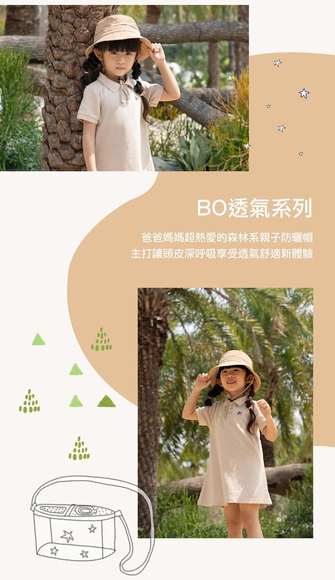 Brille Brille - 香草奶茶透氣單面漁夫帽UPF50+ (M)