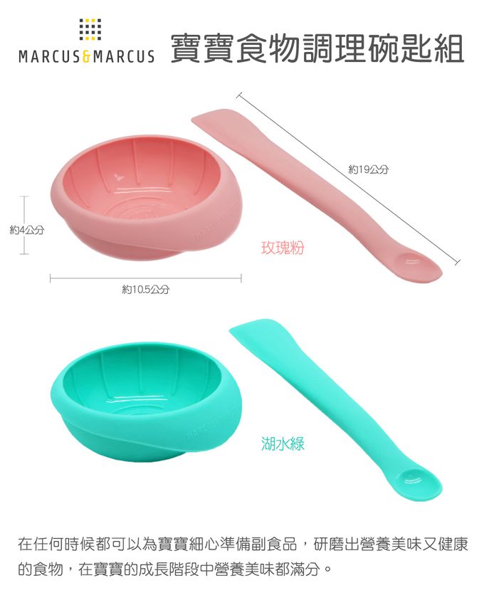MARCUS＆MARCUS - 寶貝副食品入門 3件組(調理碗匙組+副食品分裝盒)-紫鯨魚