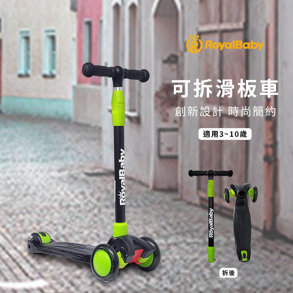 可拆滑板車-綠色