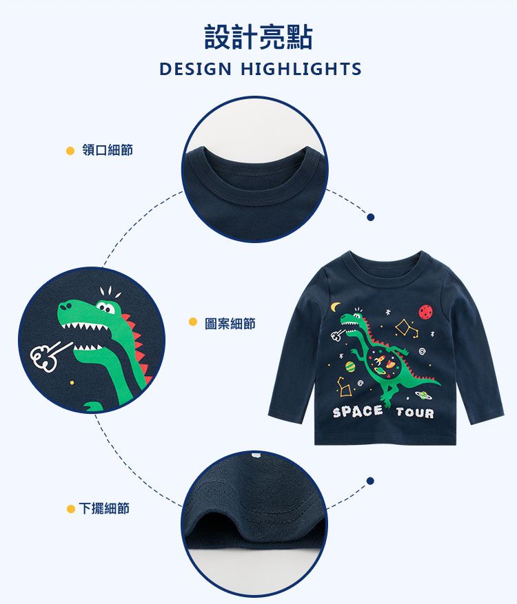 純棉長袖上衣-宇宙中的恐龍-藍色