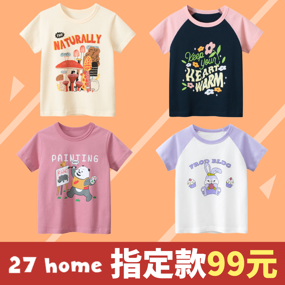 女寶春夏童裝❤  #純棉質料，透氣舒適！#夏季特賣