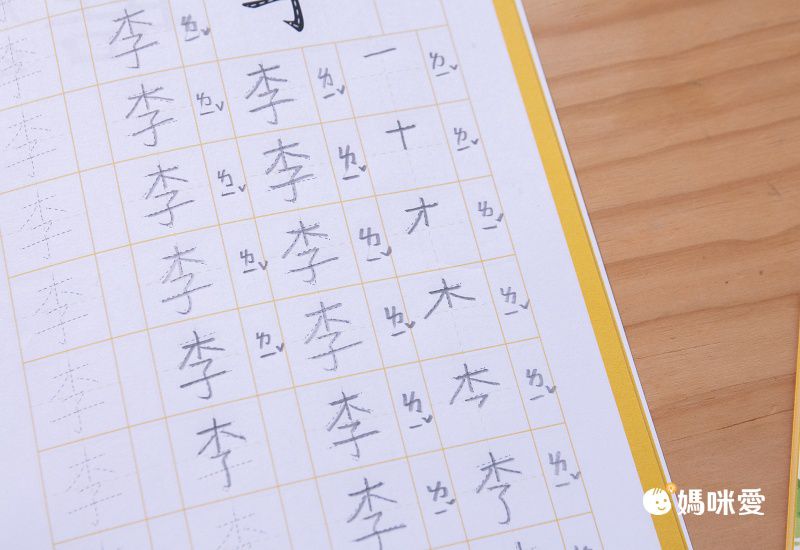 小一開學必備！獨家客製化/訂製【姓名筆順練習本】