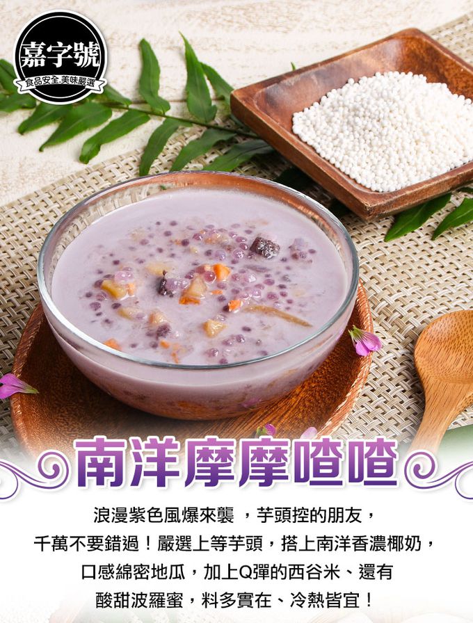 愛品鮮 - 精選甜湯8包組-銀耳*2包/摩摩喳喳*2包/紅豆紫米*2包/金棗銀耳*2包