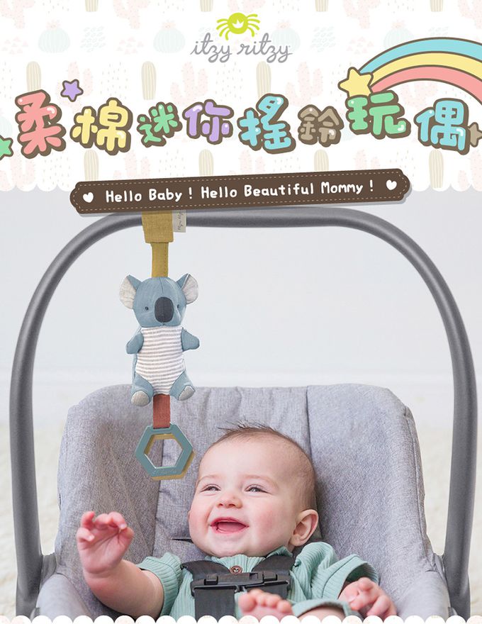 美國Itzy Ritzy - 柔棉迷你搖鈴玩偶-夢幻彩虹 (12.3 x 4 x24 cm)