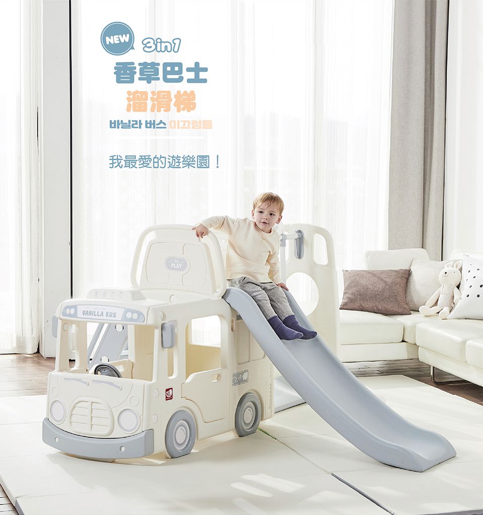 韓國 YAYA - 聲光3合1校車溜滑梯(櫻花粉) (200x115x105cm)