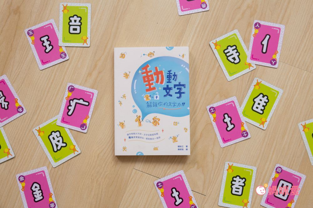 聚光文創 - 動文字(桌遊)