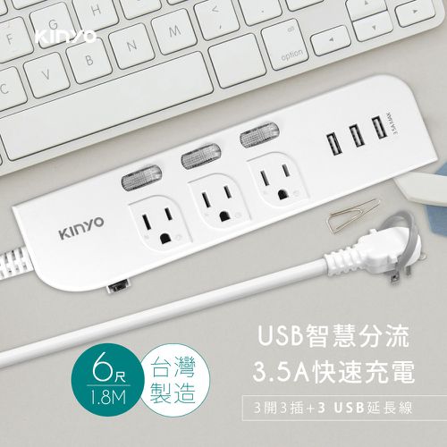 臺灣製3開3插+3USB延長線(1.8M)