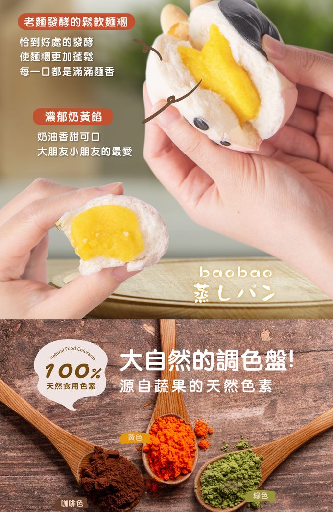 艾酷奇 - 小乳牛造型包子 可口奶黃包-65gX3入