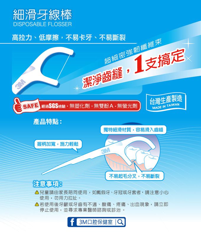 美國 3M - 【2組共1000支】細滑牙線棒散裝超值分享包 (500支入)