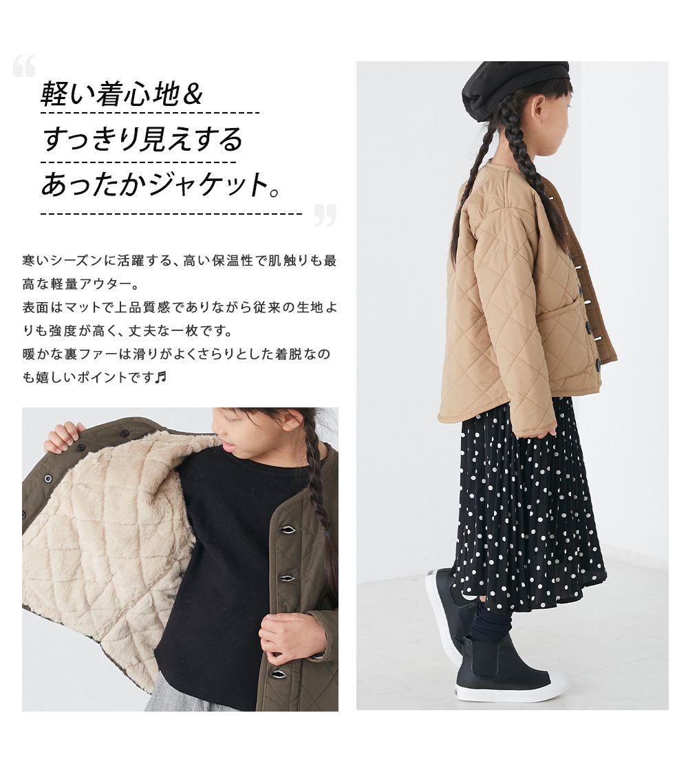 日本 OMNES - 絎縫菱紋內刷毛保暖外套(兒童)-卡其