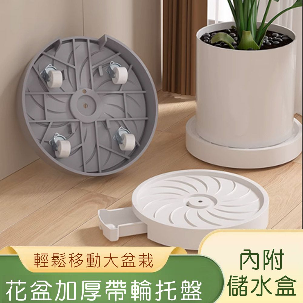 花盆移動托盤/加厚帶輪花盆底座 40CM