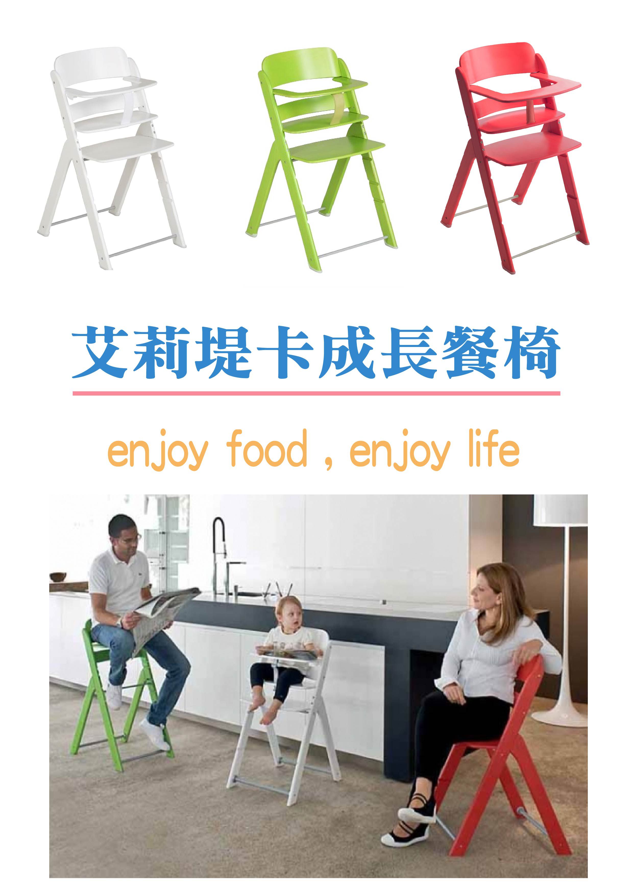 有品味的指標【義大利製 Pali 高級櫸木餐椅】