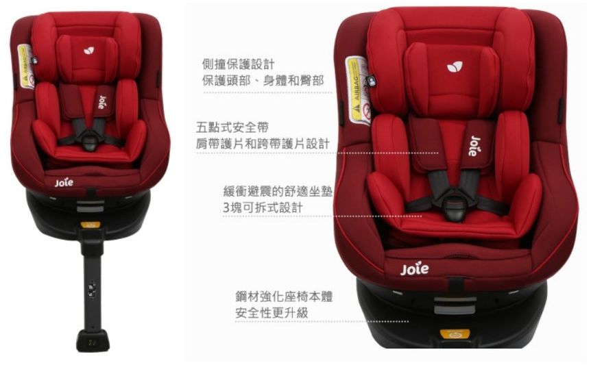 Joie 全方位汽座_近乎全新!!!!