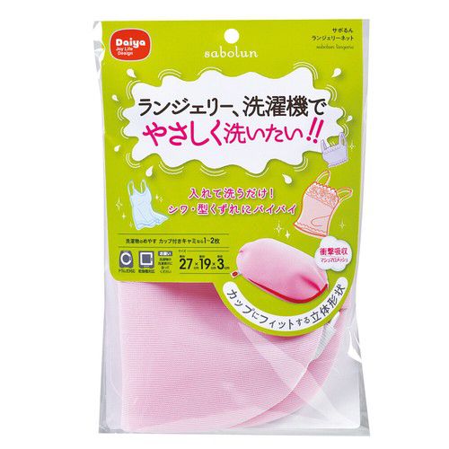 日本代購 - Daiya 四層立體設計洗衣袋-內衣專用 (27x19cm)