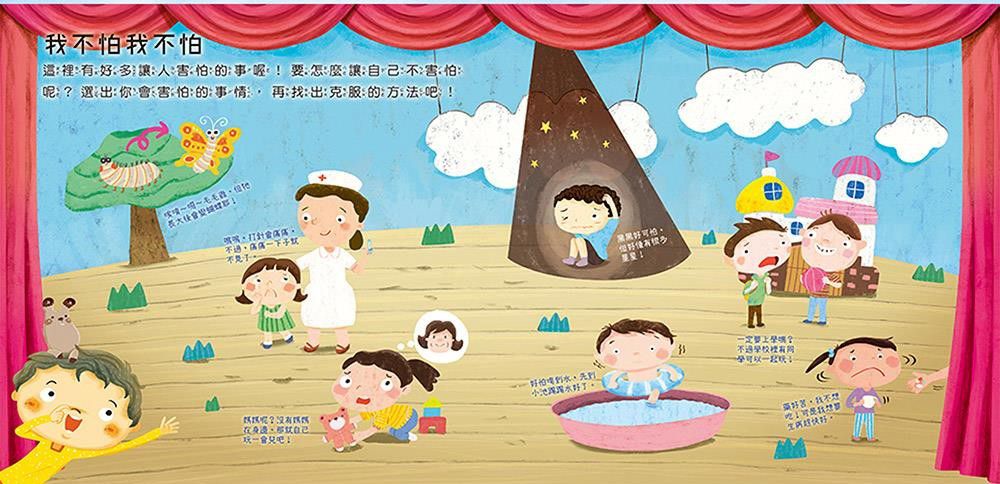 兒童情緒繪本 全套9冊