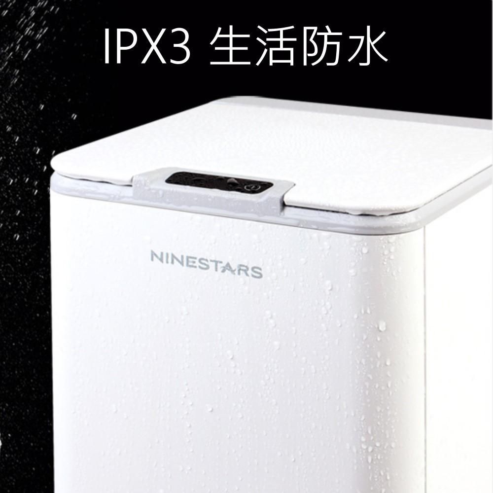 美國 NINESTARS - 防水感應垃圾桶 10L (DZT-10-35S)