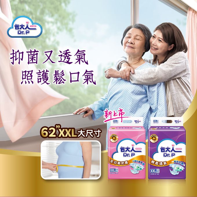 包大人 - 棉柔透氣 黏貼型成人紙尿褲/尿布(XXL 11片×6包/箱)
