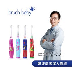Brush Baby - KidzSonic 兒童聲波電動牙刷-獨角獸-3Y+