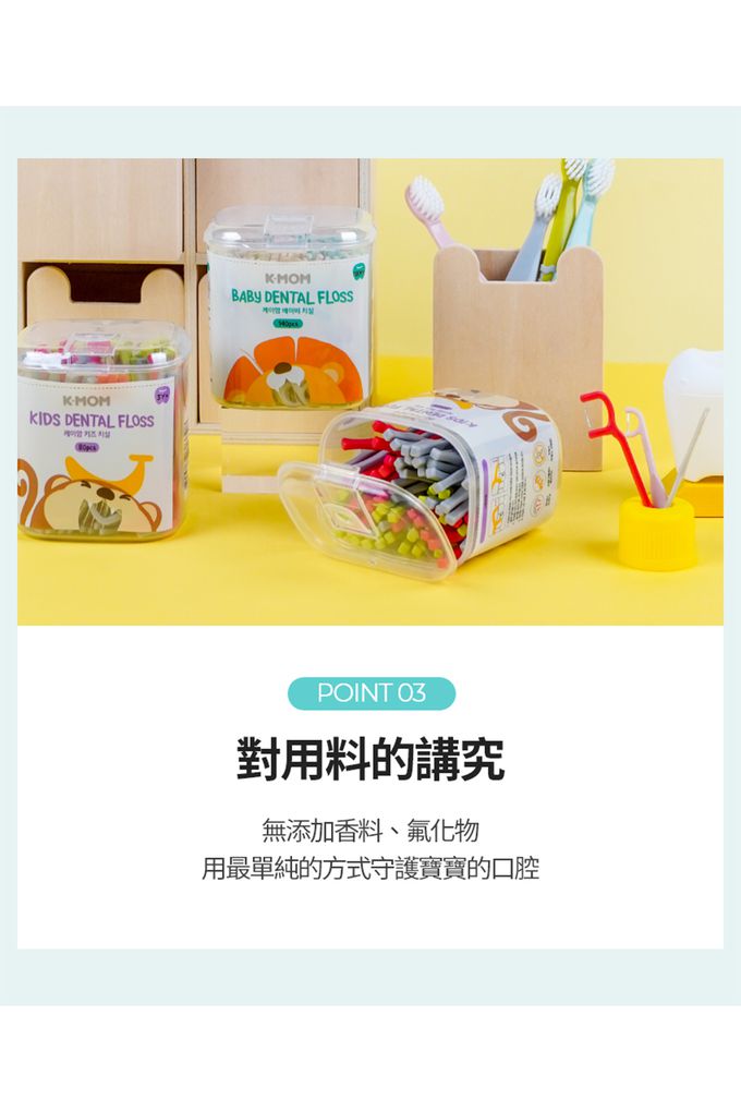 MOTHER-K - K-MOM 幼兒迷你牙線棒-140支