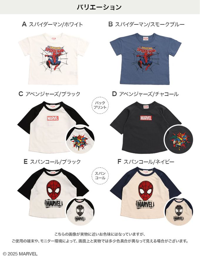 日本 Chil2 - 聯名款  100%棉印花短袖上衣-超級英雄蜘蛛人(變色亮片)-杏x深藍