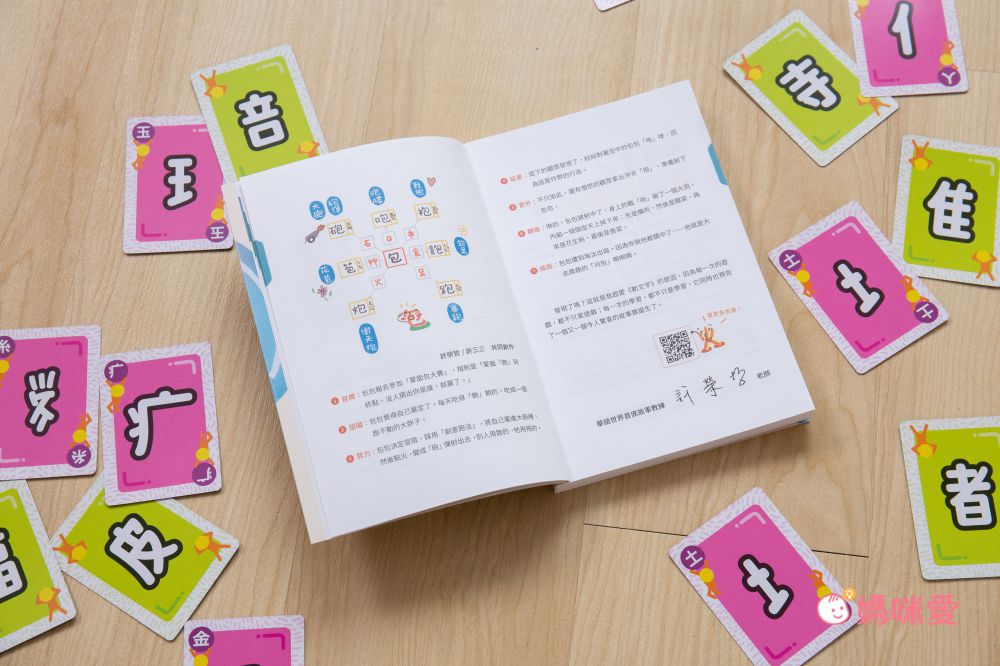 聚光文創 - 動動文字 解鎖你的文字力 (書)