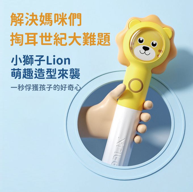 芽比兔 Yep2 - 兒童智能監控挖耳棒