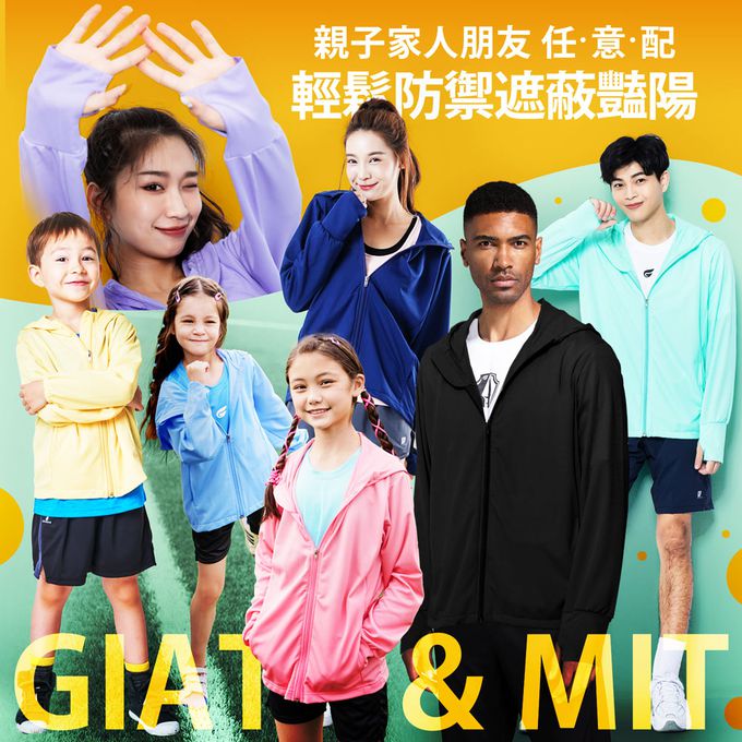 GIAT - A級防曬吸濕排汗連帽外套(男女適穿)-淺紫