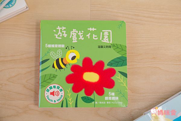 下殺57折起↘法國感統觸摸有聲書  0-3歲可摸可聽可看