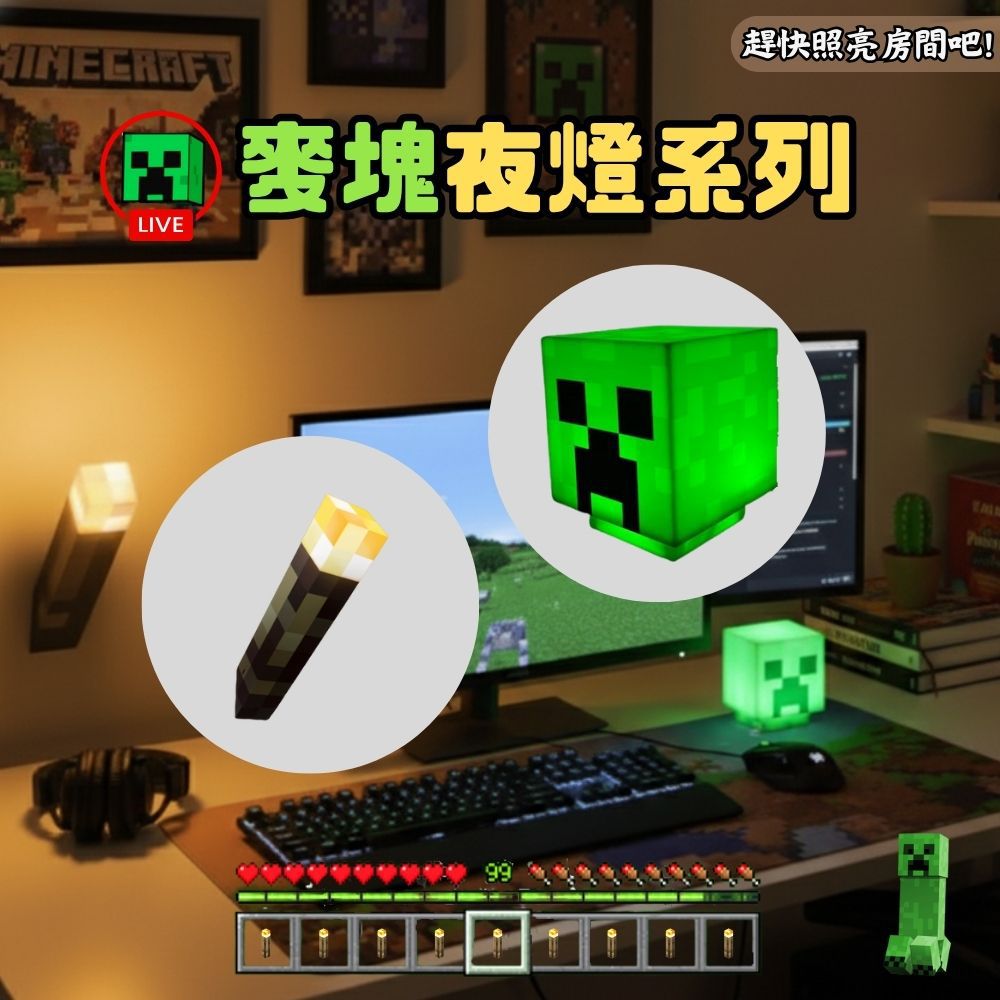我的世界｜麥塊夜燈-火把 (F)