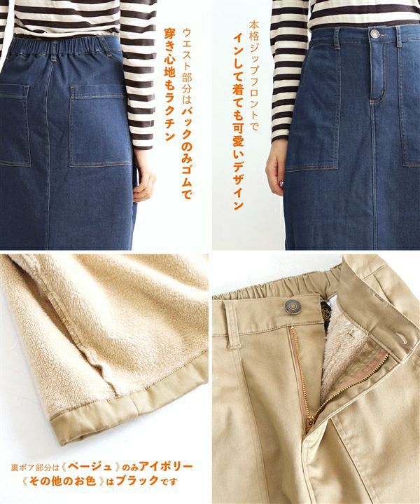 日本 zootie - 防風激暖系列 保暖刷毛長裙-杏