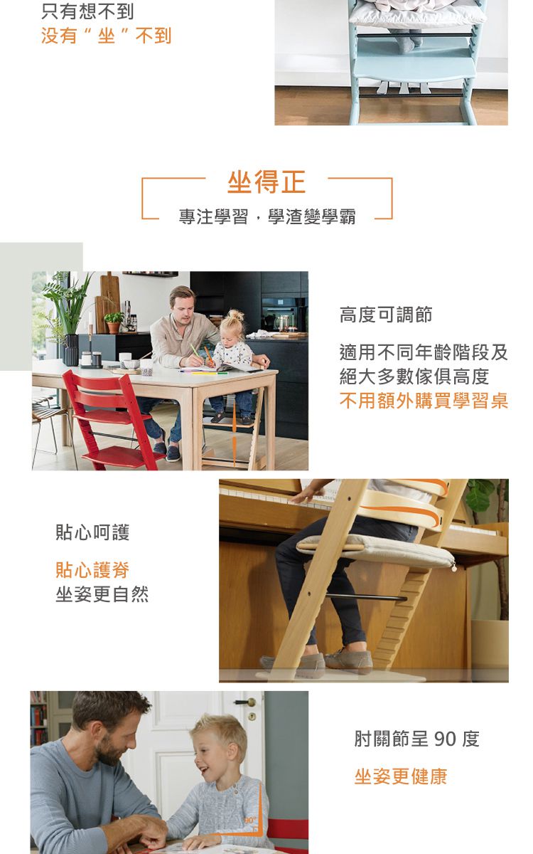 Stokke - Tripp Trapp 成長椅-春苔綠