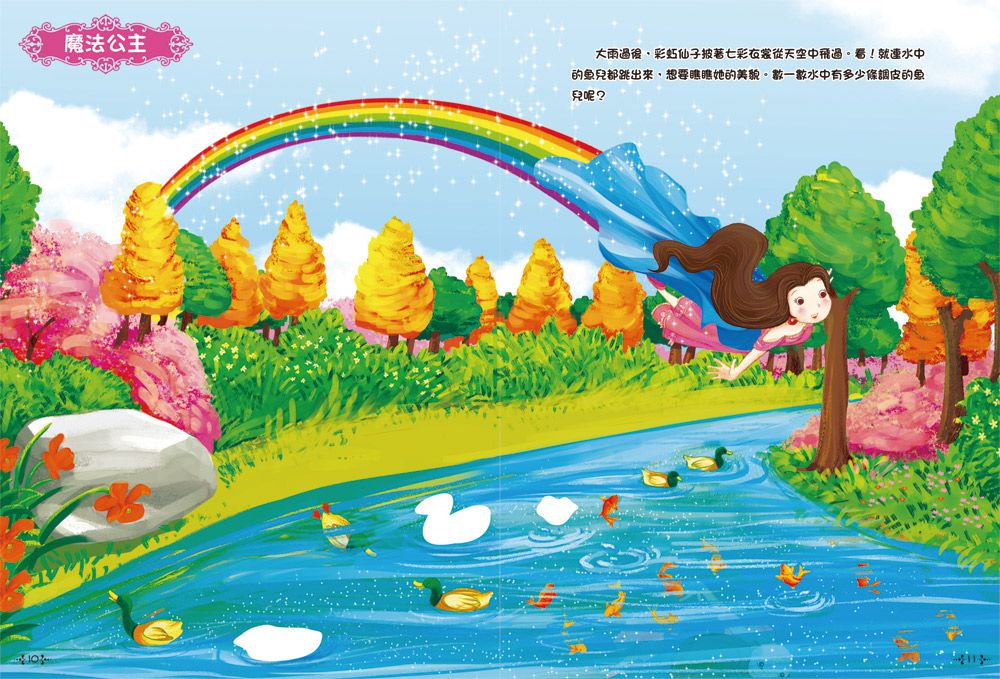 双美生活文創 - 【合購組】認識身體有聲掛圖＋我的第一本觸控點讀有聲書(ABC＋學前認知)買就送泡泡貼一入(四款隨機出貨)