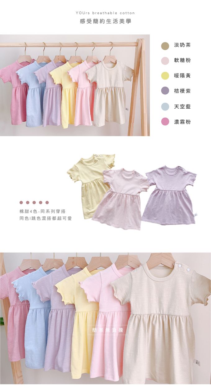 YOUrs - 棉甜連身裙-桔梗紫