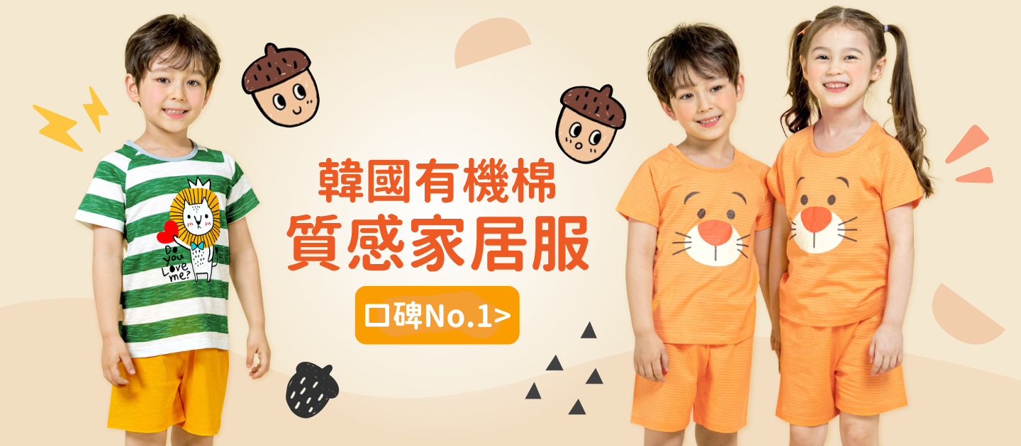 韓國 Maykids - 有機棉緹花無袖家居服-插畫挖土機