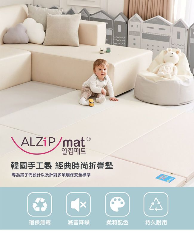Alzipmat - 時尚經典四折折疊墊地墊-經典時尚粉