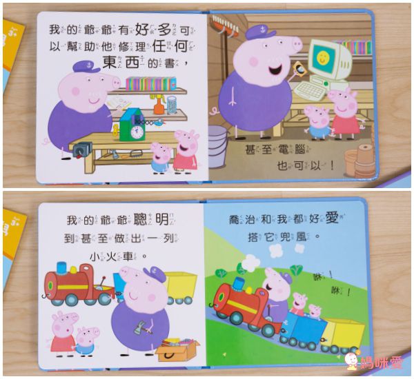 Peppa Pig 粉紅豬小妹❤大人氣！中文版遊戲書大集合