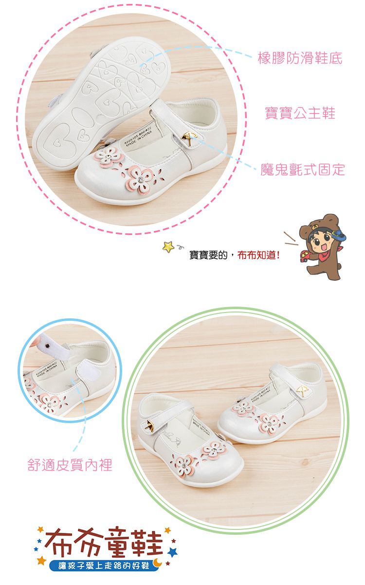 Arnold Palmer 雨傘牌 - 立體小花銀白色寶寶公主鞋