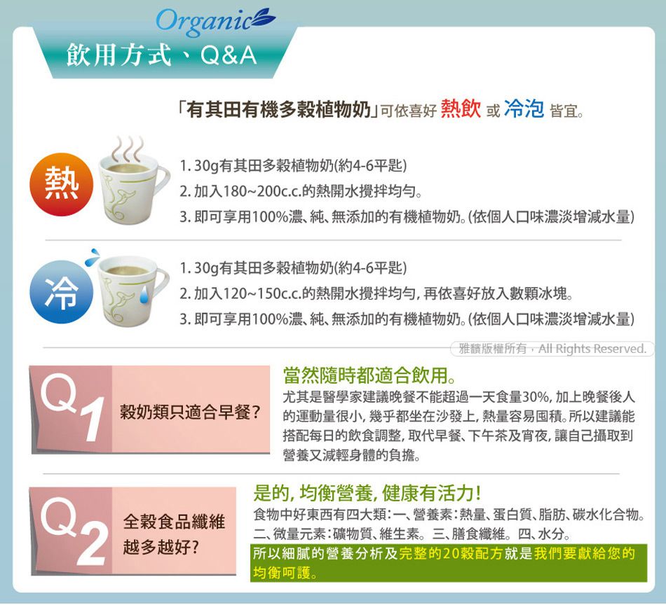有其田 - 有機原味20穀植物奶輕巧盒-原味(10包/盒)-健康20穀入門款