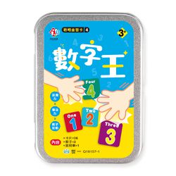 世一文化 - 聰明益智卡4:數字王