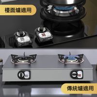 e+ 自動關 - 瓦斯爐自動關火開關 自動關 直、橫都可以通用版