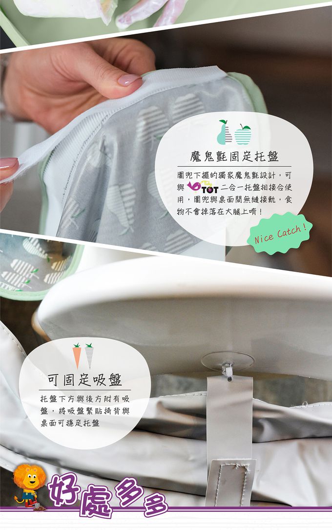 英國Tidy TOT - 圍兜 / 防髒托盤二合一套組-蜜豆沙