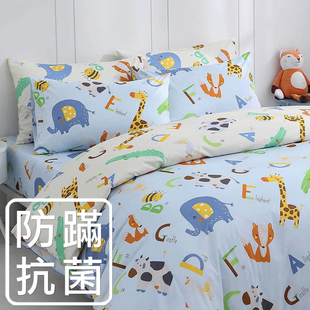 雙人薄被套6x7 防蹣抗菌100%美國棉-動物ABC-藍