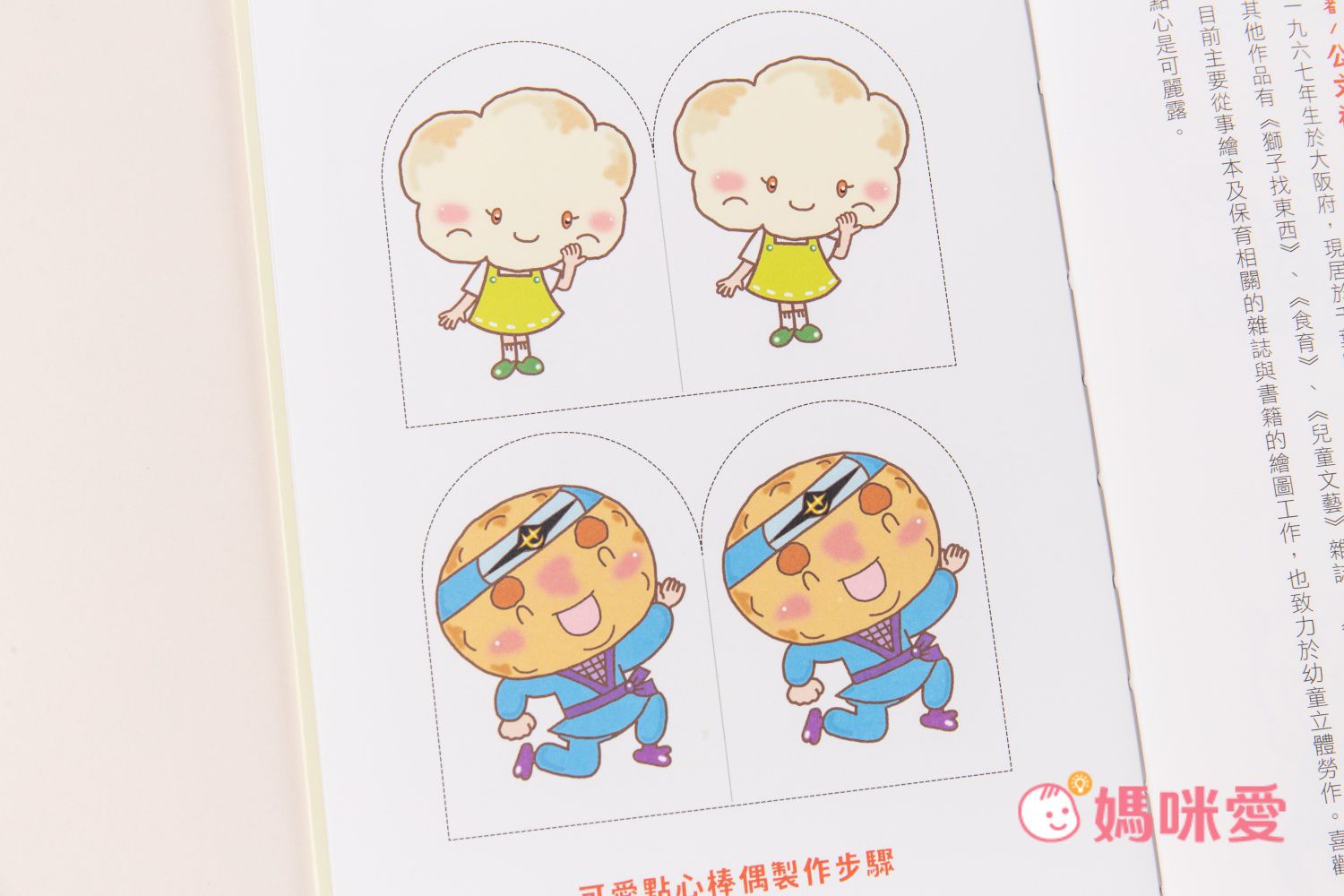 小學迎開學！精選國小生必看書單