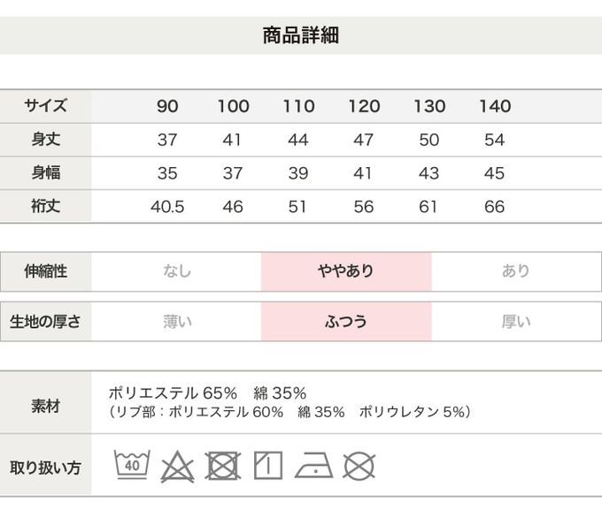 日本 Chil2 - JR新幹線 裏毛長袖上衣-亮片-黑