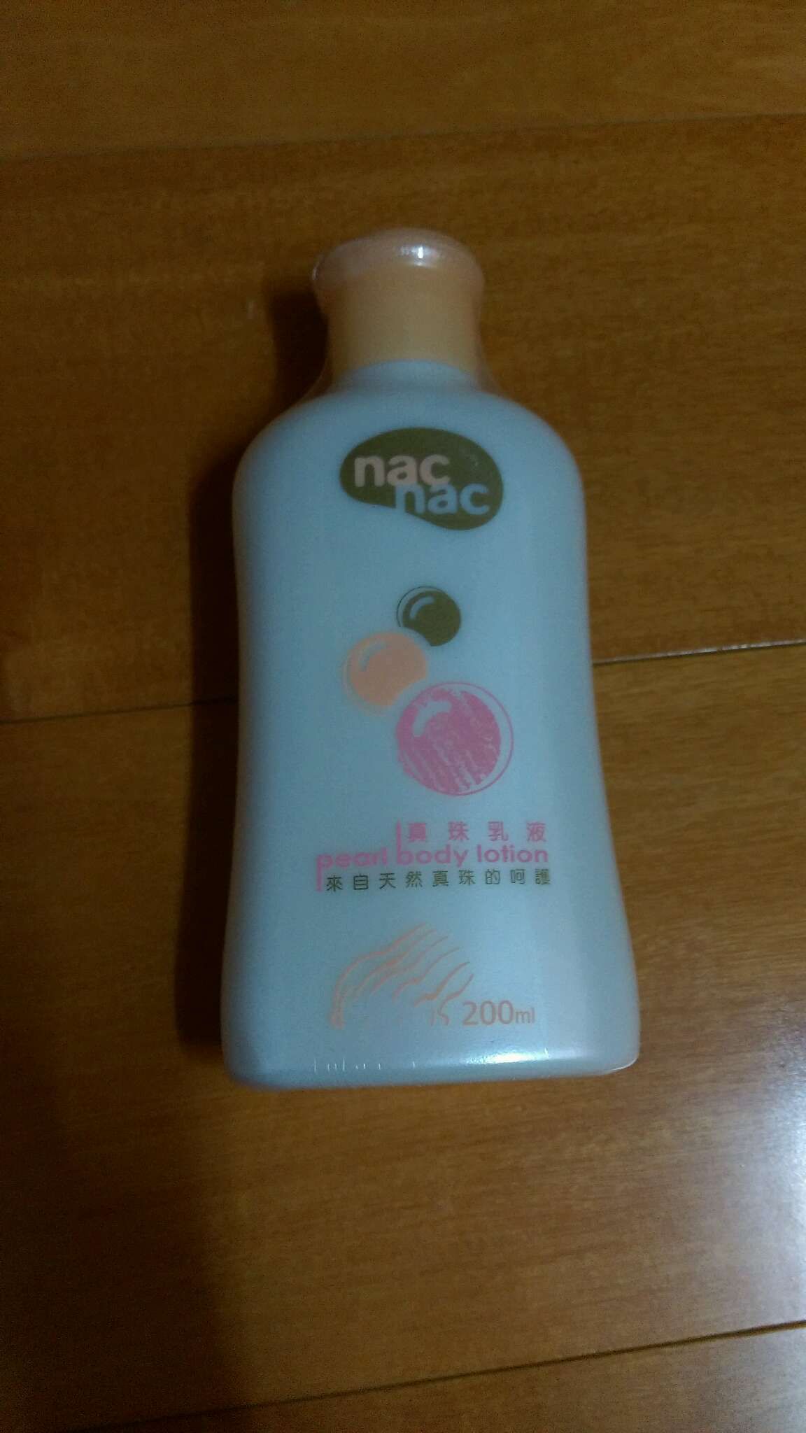 nacnac珍珠乳液200ml~~全新